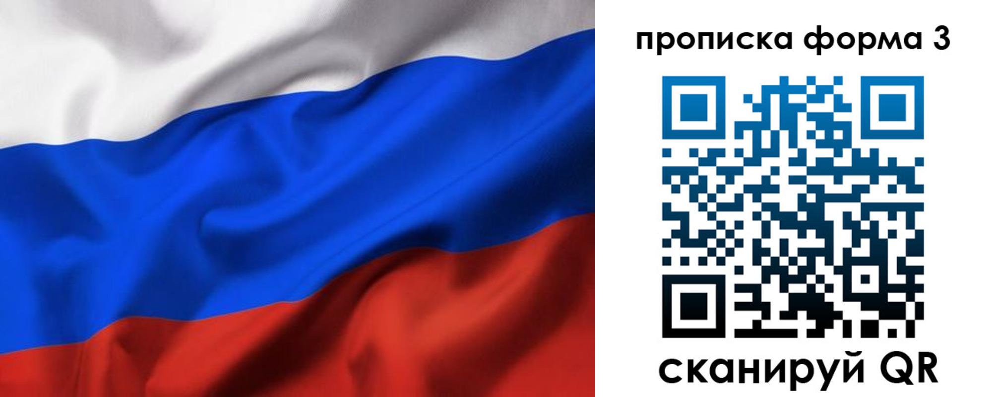 прописка для военкомата в Архангельске