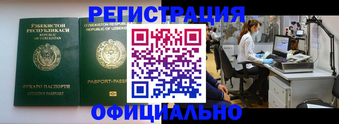 прописка для военкомата в Архангельске