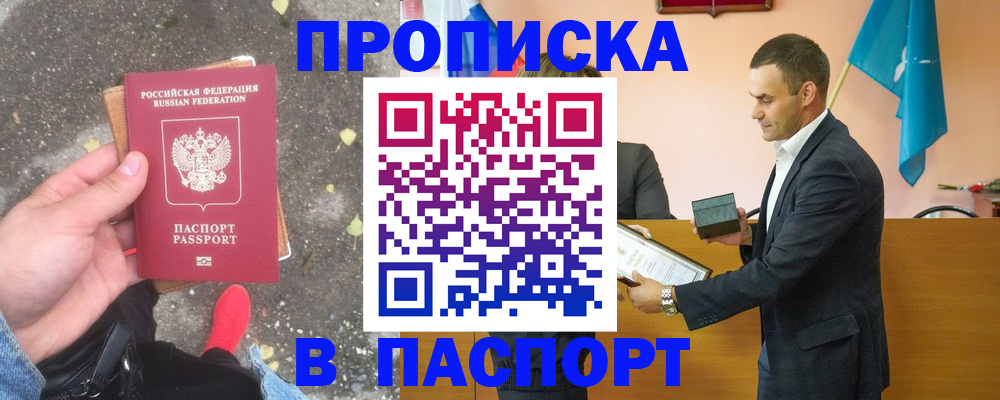 регистрация для школы в Архангельске