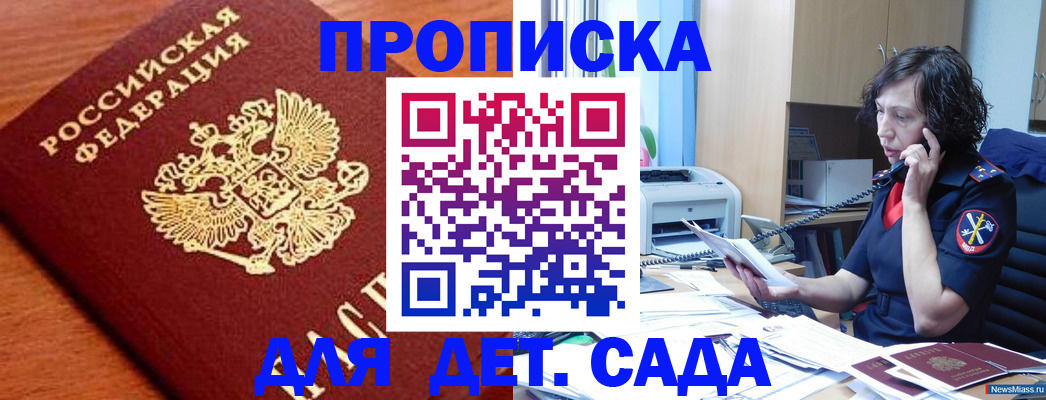 временная регистрация в квартире в Архангельске